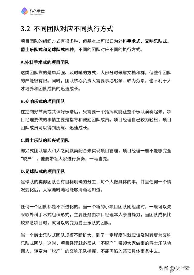 首發(fā)！2023項(xiàng)目管理實(shí)操手冊.pdf（免費(fèi)下載）5大階段，詳細(xì)講清