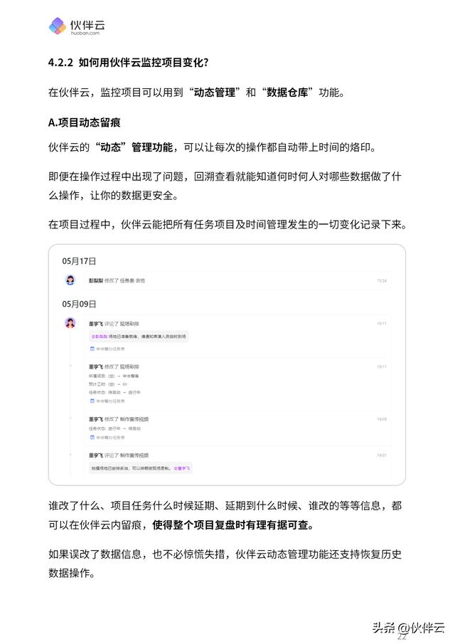 首發(fā)！2023項(xiàng)目管理實(shí)操手冊.pdf（免費(fèi)下載）5大階段，詳細(xì)講清