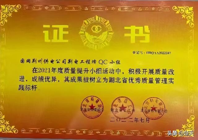 黨建引領(lǐng)，創(chuàng)新驅(qū)動(dòng)推進(jìn)“黨建+”QC課題落地（黨建QC課題）