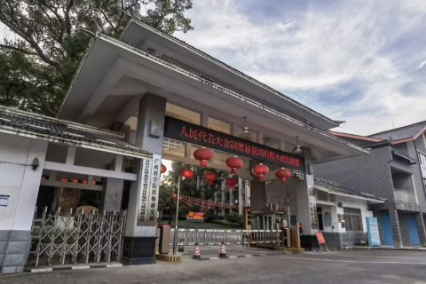 中國科學院廣西植物研究所一體化管控平臺上線驗收
