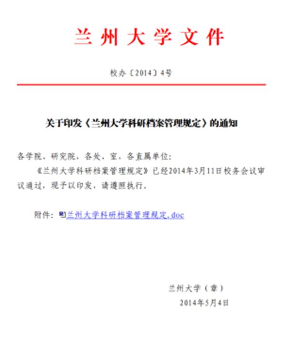 【我們這十年】存史資教新時(shí)代 服務(wù)育人新征程——黨的十八大以來(lái)學(xué)校檔案工作綜述