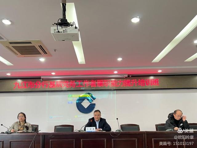 培訓交流促提升 強基提質固堡壘——建行九江市分行舉辦基層黨務工作者履職能力提升培訓班