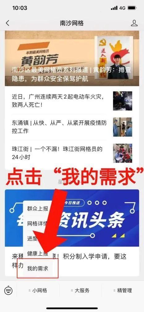 黨建+科技+志愿服務(wù) 廣州南沙網(wǎng)格治理有新招