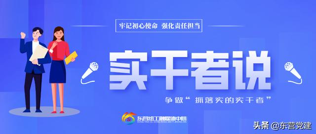 實干者說 - 六合街道：以農(nóng)村黨員檔案“數(shù)字化”，提升農(nóng)村黨員管理“規(guī)范化”
