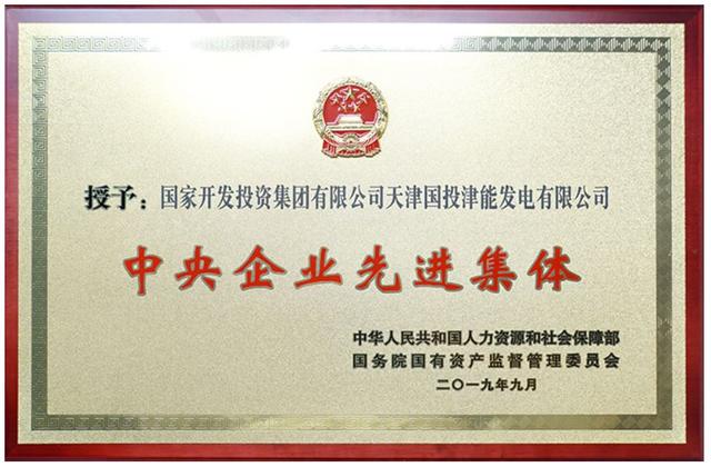 發(fā)展循環(huán)經(jīng)濟(jì)重要樣本，國(guó)投北疆這樣打造