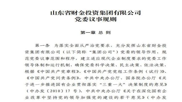 推動黨建工作與經(jīng)營管理深度融合，以高質(zhì)量黨建引領(lǐng)高質(zhì)量發(fā)展