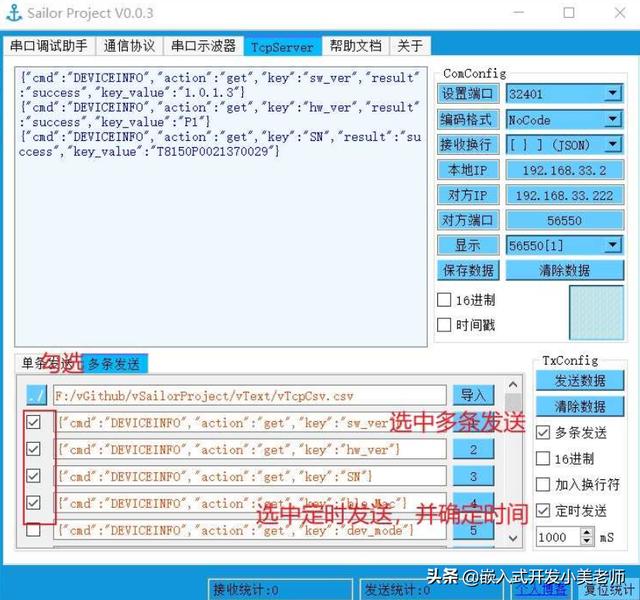 一個開源的QT的串口示波器，很nice
