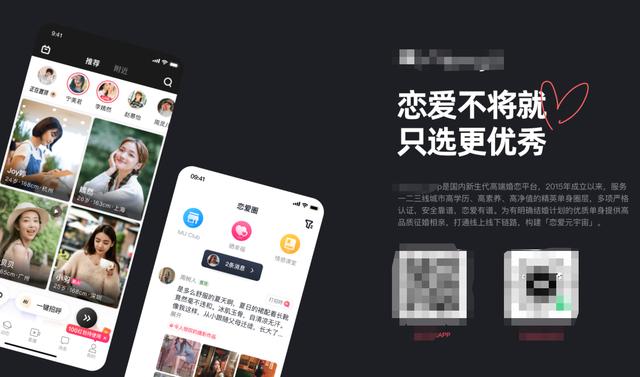 新的一年情人節(jié)，婚戀軟件幫助更多人脫單了嗎？（婚戀軟件推薦）