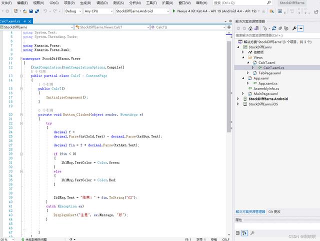 C# 比JAVA弱嗎？用C#一份源碼同時生成安卓和iOS APP（c反應(yīng)蛋白高說明什么）