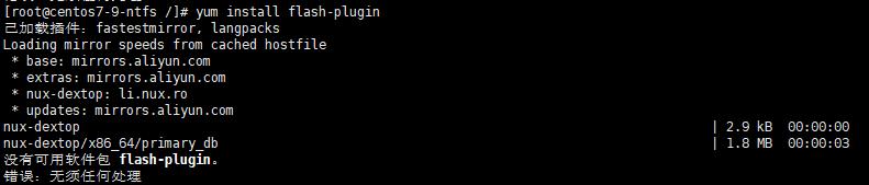 Linux系統(tǒng)更新軟件源并安裝強大的視頻播放器
