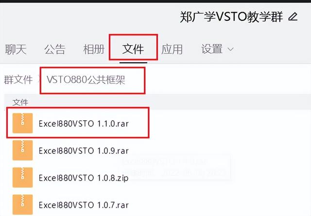 VSTO插件開發(fā)極速入門 VS2022新建Excel插件項(xiàng)目