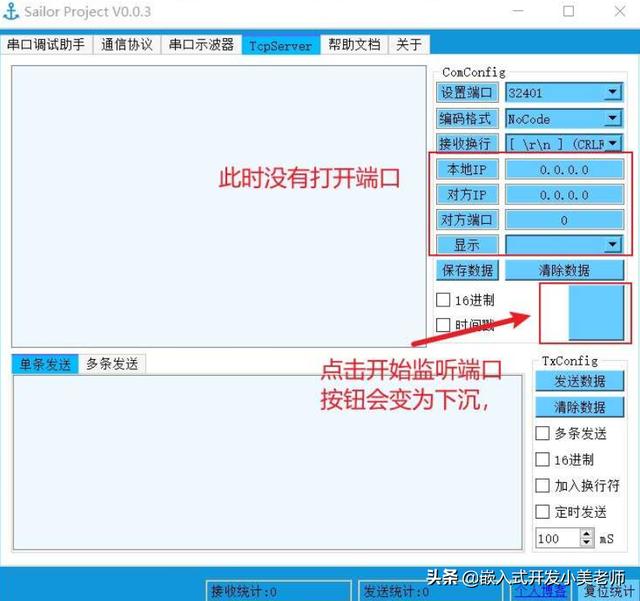 一個開源的QT的串口示波器，很nice