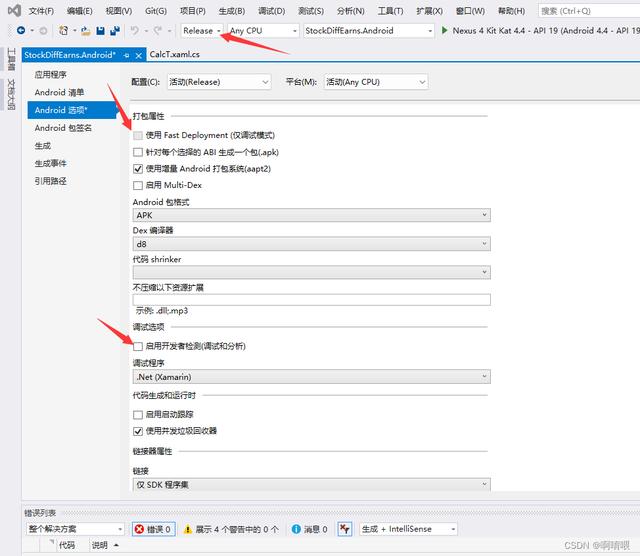 C# 比JAVA弱嗎？用C#一份源碼同時生成安卓和iOS APP（c反應(yīng)蛋白高說明什么）