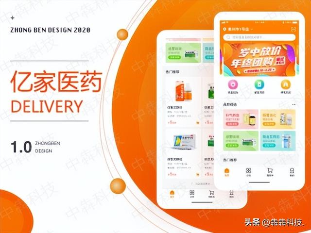 醫(yī)藥零售APP開發(fā)滿足日益增加的消費需求（醫(yī)藥零售app開發(fā)滿足日益增加的消費需求是什么）