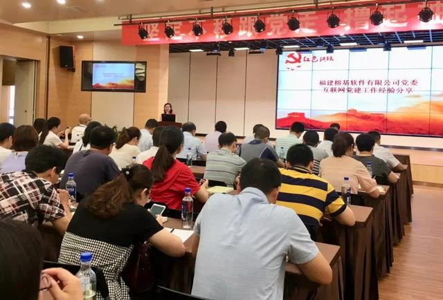 “新新”向黨②丨如何當(dāng)好非公企業(yè)黨組織書記？——榕基軟件黨委書記張莉踐行“抓四點(diǎn)一面”工作法