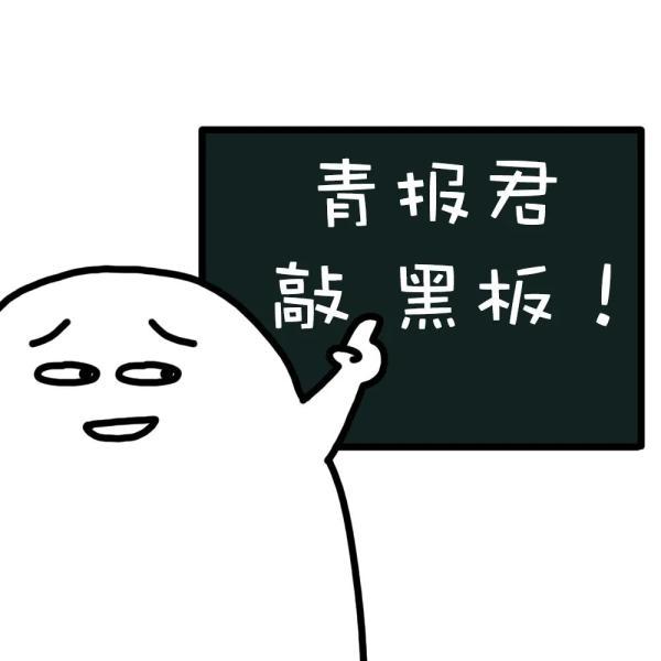 省委組織部發(fā)布！今天9點開始報名，青島有崗（省委組織部發(fā)布!今天9點開始報名,青島有崗位嗎）