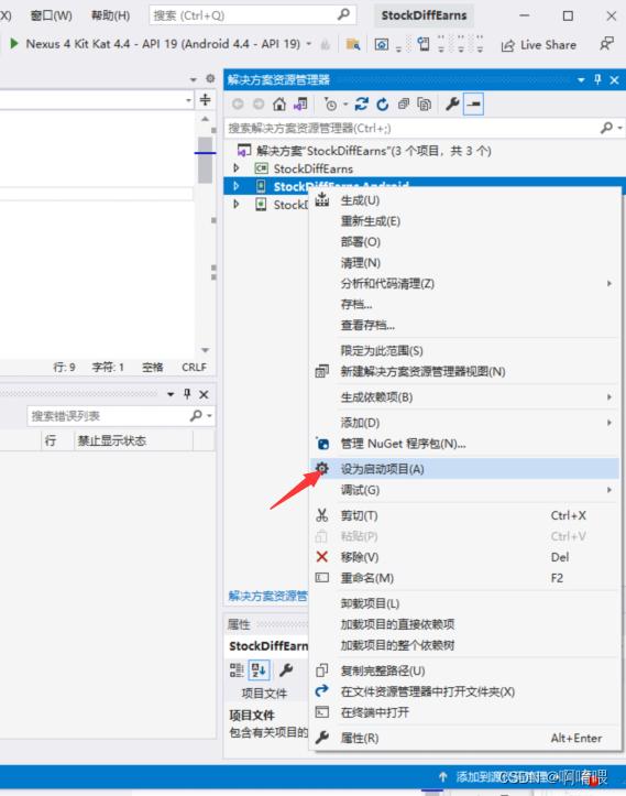 C# 比JAVA弱嗎？用C#一份源碼同時生成安卓和iOS APP（c反應(yīng)蛋白高說明什么）