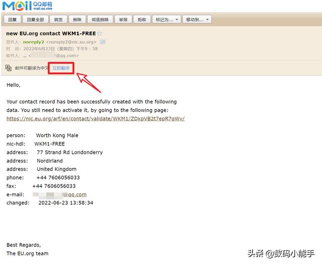 免費的域名要不要？教你獲取免費的 eu.org 域名「申請教程」