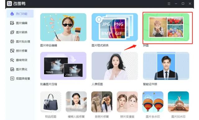 推薦幾款好用的拼圖軟件（推薦幾款好用的拼圖軟件免費）