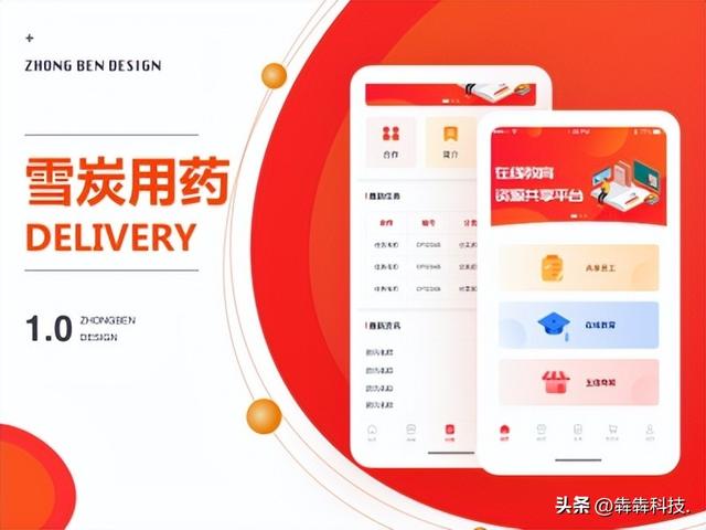 醫(yī)藥零售APP開發(fā)滿足日益增加的消費需求（醫(yī)藥零售app開發(fā)滿足日益增加的消費需求是什么）