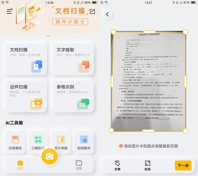 7款口碑較好的掃描軟件測(cè)評(píng) ，哪個(gè)最好用？（7款口碑較好的掃描軟件測(cè)評(píng) ,哪個(gè)最好用呢）
