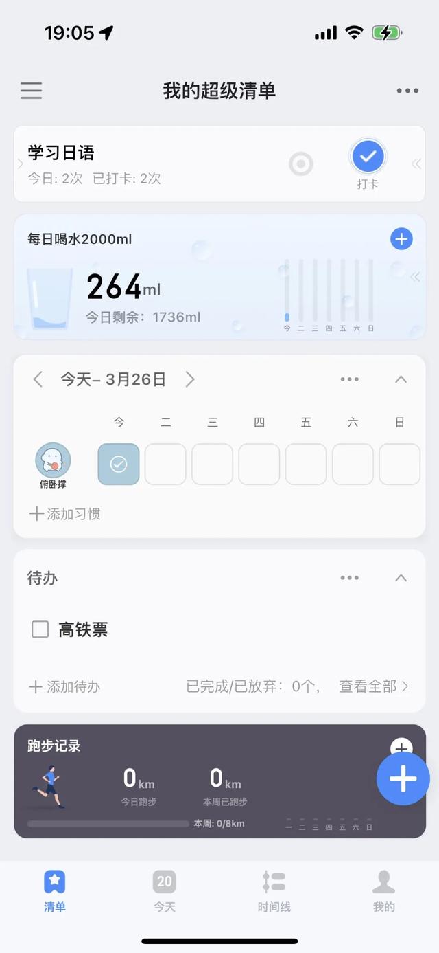 推薦幾款有趣免費(fèi)App，不用白不用（有趣又實(shí)用的app）