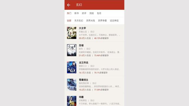 「干貨」看小說，相信有了這兩款軟件就足夠了（看小說的軟件都有什么-）