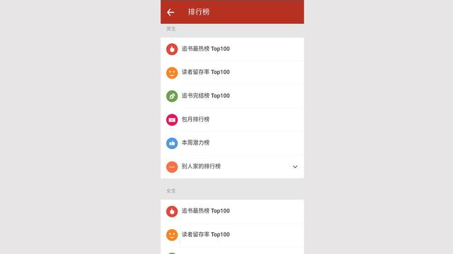 「干貨」看小說，相信有了這兩款軟件就足夠了（看小說的軟件都有什么-）