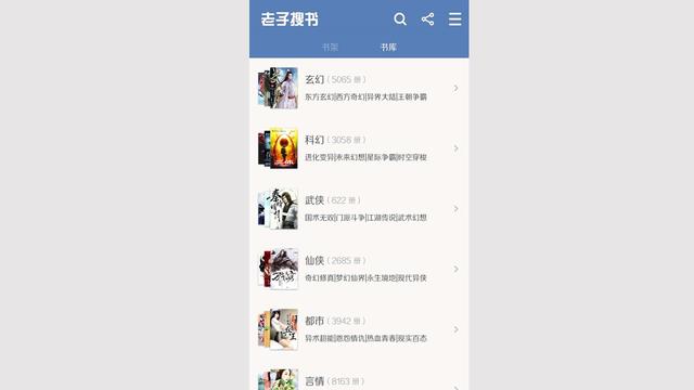 「干貨」看小說，相信有了這兩款軟件就足夠了（看小說的軟件都有什么-）