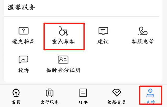 使用手冊(cè)來了！鐵路12306APP實(shí)用功能一覽（鐵路12306軟件如何使用）
