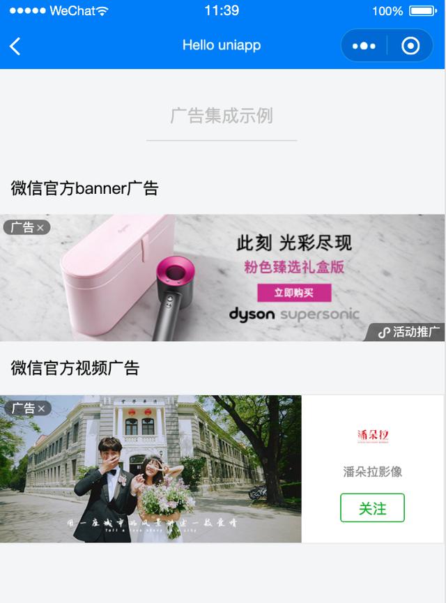 使用uni-app開發(fā)小程序，比直接原生開發(fā)小程序好在哪里（uni app開發(fā)小程序）