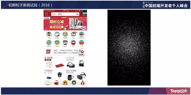 從踩坑到填坑｜淘寶Web 3D應用與游戲開發(fā)實戰(zhàn)（淘寶3d網(wǎng)站）