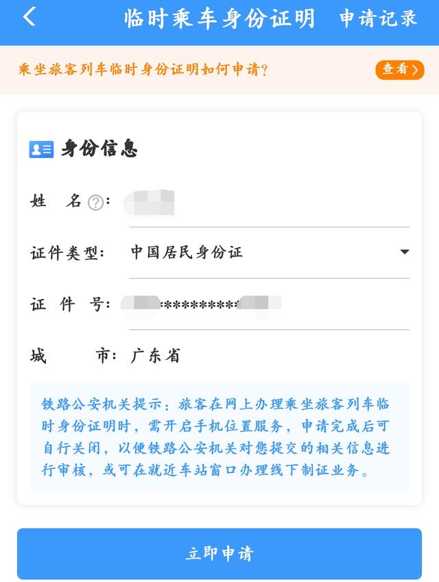 使用手冊(cè)來了！鐵路12306APP實(shí)用功能一覽（鐵路12306軟件如何使用）