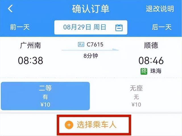 使用手冊(cè)來了！鐵路12306APP實(shí)用功能一覽（鐵路12306軟件如何使用）