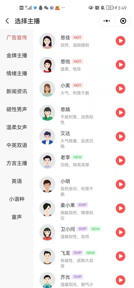 自媒體人都在用的兩款免費視頻配音工具！你都知道嗎？（有哪些免費的視頻配音軟件）