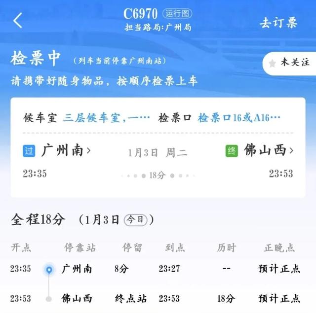 使用手冊(cè)來了！鐵路12306APP實(shí)用功能一覽（鐵路12306軟件如何使用）