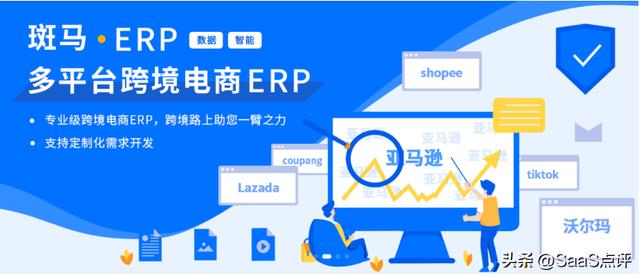 外貿(mào)ERP是什么？外貿(mào)ERP軟件有哪些？19款外貿(mào)ERP軟件大盤點(diǎn)?。ㄍ赓Q(mào)erp軟件都有哪些）