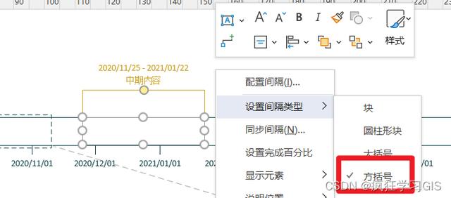 Visio繪制時間軸、流程進(jìn)度、時間規(guī)劃圖的方法（visio畫時間軸圖）