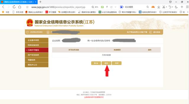 江蘇個(gè)體戶網(wǎng)上年報(bào)操作流程（江蘇個(gè)體戶網(wǎng)上年報(bào)操作流程是什么）