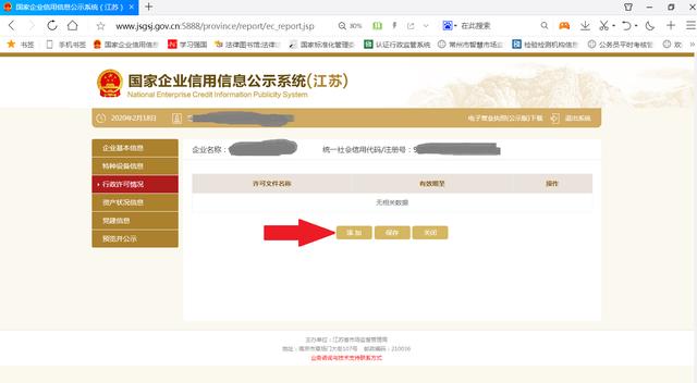 江蘇個(gè)體戶網(wǎng)上年報(bào)操作流程（江蘇個(gè)體戶網(wǎng)上年報(bào)操作流程是什么）