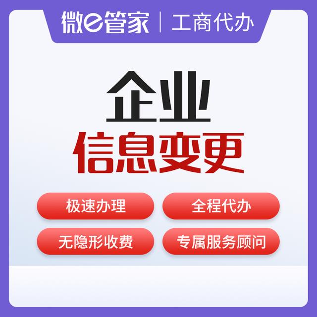 公司地址變更如何辦理？（公司地址變更如何辦理電子口岸變更）