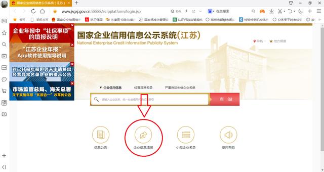 江蘇個(gè)體戶網(wǎng)上年報(bào)操作流程（江蘇個(gè)體戶網(wǎng)上年報(bào)操作流程是什么）