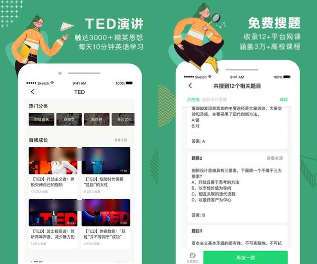“別人家的孩子”都在用這6個(gè)手機(jī)軟件，簡(jiǎn)直相見(jiàn)恨晚（別人家的小孩下載）