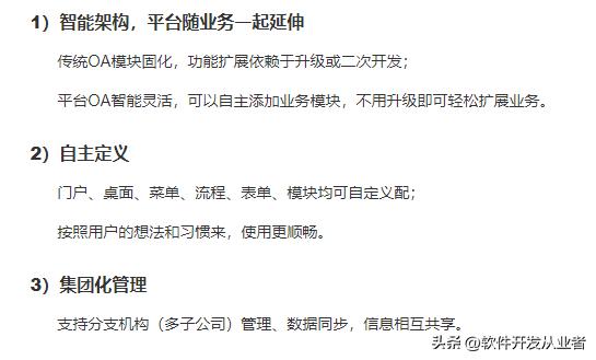 開源的OA系統(tǒng)，自帶工作流引擎、低代碼開發(fā)（oa系統(tǒng) 開源）