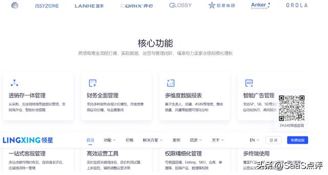 外貿(mào)ERP是什么？外貿(mào)ERP軟件有哪些？19款外貿(mào)ERP軟件大盤點(diǎn)！（外貿(mào)erp軟件都有哪些）