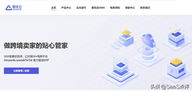 外貿(mào)ERP是什么？外貿(mào)ERP軟件有哪些？19款外貿(mào)ERP軟件大盤點(diǎn)！（外貿(mào)erp軟件都有哪些）