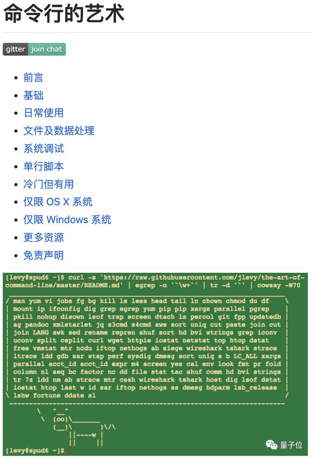 一文掌握所有命令行，包括73個(gè)“冷門但有用”的技巧｜GitHub 112k（命令行命令大全）