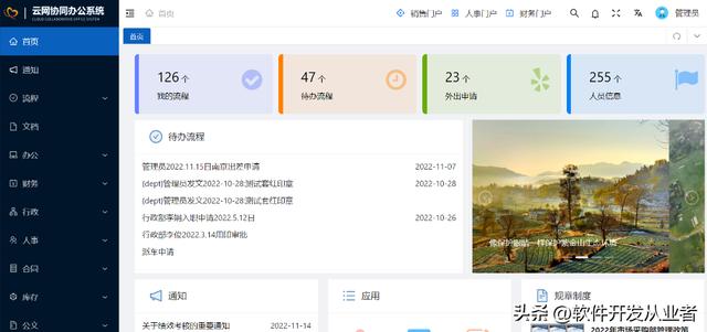 開源的OA系統(tǒng)，自帶工作流引擎、低代碼開發(fā)（oa系統(tǒng) 開源）