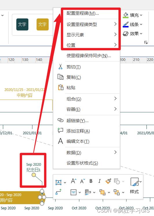 Visio繪制時間軸、流程進(jìn)度、時間規(guī)劃圖的方法（visio畫時間軸圖）
