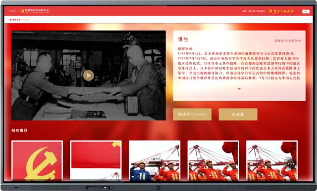 當智慧黨建云平臺與活力黨建相遇：建設智慧平臺，推動黨建創(chuàng)新